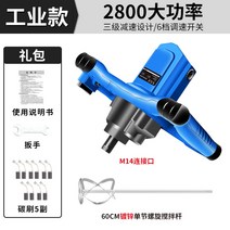 혼합 잘갈리는 반죽 가루 블렌더 핸디차트 시멘트믹서기, T03-공업용타입 2800w60CM