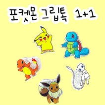 포켓몬스터 그립톡 휴대폰 악세사리 거치대 1+1, 이브이, 이브이
