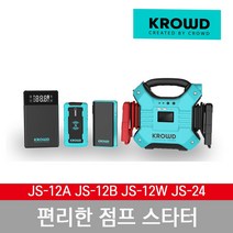 크라우드 JS-24 점프스타터 자동차 방전 공구왕 황부장 파워뱅크 LED라이트 캠핑배터리, 1개