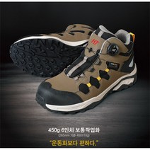 슈맥스 스핀업터프 안전화 (6인치)