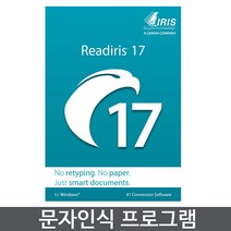 IRIS 아이리스 Readiris Corporate 17 OCR 문자인식 프로그램 (기업용 패키지), 선택하세요