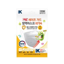 네오 세이프 가드 방역마스크 KF94 황사 미세먼지 차단 S사이즈1pcs, 1개