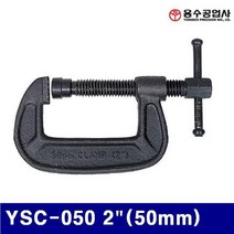 용수공업사 만력기 YSC-050 2Inch(50mm) 30mm (1EA) 탁상바이스 바이스 금형공작 작업공구 연결 고정용품 홀딩클램프 홀더, 1