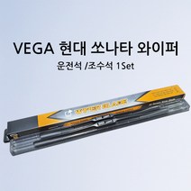 쏘나타 순정형 와이퍼 뉴 EF NF 트랜스폼 YF 더 브릴리언트 LF 뉴라이즈 DN8 7세대 8세대 윈도우브러쉬, 뉴/EF쏘나타 98년~04년(2220)