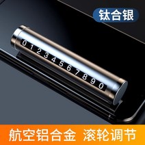 주차번호판 키드니그릴 자동차악세사리 임시주차 휴대폰 번호판 거치대 차량용 이동전화 차량 인테리어 대전, 03 고온에 강함【티타늄 실버】견고하고 내구성