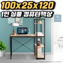차비츠 조립식 1인용 철제 심플 컴퓨터책상 게이밍 1000, 블랙