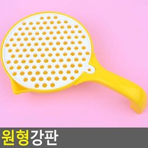 원형강판 채칼 원형강판 슬라이스 오이마사지하기 강판 야채강판 주방용품 감자강판 체칼 조리도구