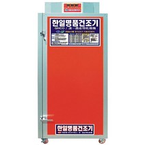 한일 고추 건조기 채반12개(HJ120)농산물 수산물 야채 과일 건조