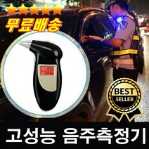 오늘출발 판매1위 건전지무료 높은정확도 고성능음주측정기 음주단속기 알콜테스터기, 1개