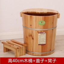 스파족욕기 나무족욕기 발욕조기 족열기 습식족욕기 발찜질기 휴대용 족욕탕 히노끼 발족욕기 발반신욕 나무족욕통, 40cm 나무통+뚜껑+걸상
