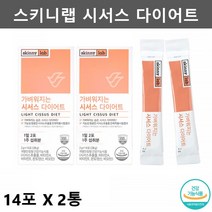 스키니랩 식약처인증 시서스 가루 시서스 다이어트 분말 - 제일건강마켓, 2박스