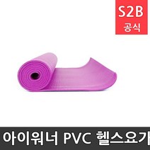 아이워너 PVC 헬스요가매트 6mm 퍼플 -중국 싸울뉴스포츠 /학교체육 학교체육용품 초등체육교구 청소년체육 2303