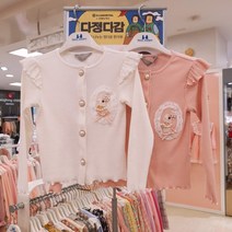 쁘띠앙팡 부평점 토끼와 진주단추가 넘 잘어울리는 예쁜 가디건 (4세~8세까지)