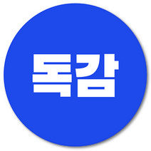 [1000매] 독감 스티커 예방접종, 파랑