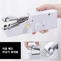 전동 핸디 미싱 핸드 미싱기 휴대용 핸드전동미싱 미니 전동 핸디 재봉틀, 핑크색