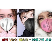 매직V라인 마스크 기본형(블랙), 필터(60매)
