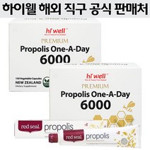 하이웰(Hi Well) 하이웰 프리미엄 프로폴리스 원어데이 6000 150 베지캡슐 X 2개, 300캡슐, 1세트