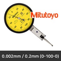 [당일발송] Mitutoyo 미쓰도요 다이얼 테스트 인디게이터 0.002mm / 513-405-10A 513-405-10T, 513-405-10T (풀세트 / 0.002mm) 정품, 1개