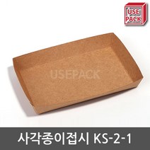 유즈팩 종이트레이 사각종이접시 KS2-1 100개 14.2cm x 8.9cm 2.5cm 일반일회용도시락