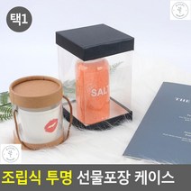 선물포장박스 머그컵 오르골선물 투명포장케이스 선물상자 다용도케이스, 1개, 원형 6.5x9cm 브라운