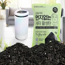 퍼니씨앤씨 김용석 먼지없는 야자활성탄 1kg+블랙망5장증정 야자숯 탈취 새집증후군