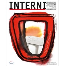 INTERNI (월간) : 2017년 01/02월