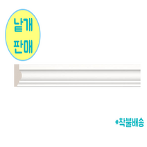공간디피 웨인스코팅 데코몰딩 M051(폭-38mm) 수지몰딩 화이트, 화이트 120cm