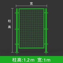 egi휀스 전원주택 매쉬 울타리 안전 휀스 대문 작업장 격리 그물 창고 격리 그물 울타리 그물 울타리 철조망 울타리 공장 장비 칸막이 보호 그물, 높이 1.2m  너비 1m(1망 1기둥)