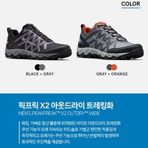 남성 컬럼비아 픽프릭X2 미드 아웃드라이 와이드