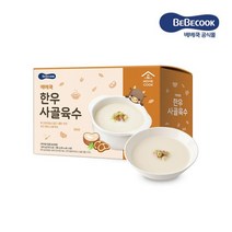 베베쿡 한우사골육수 1박스 200g x 8개입, 8개