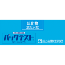 KYORITU 교리츠 수질측정키트 WAK-S PACKTEST 황화물(황화수소)
