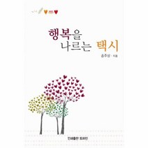 웅진북센 행복을 나르는 택시, One color | One Size@1