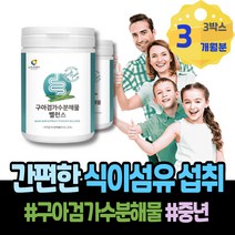 프리바이오틱스효능 구아검 고밀도 구아검가수분해 노인변비 대장 코스트코 GMP인증 나쁜콜레스테롤 아가베이눌린 부모님선물 중년 저포드맵 과민성 HDL 개선 임산부 프리바이오틱스 구아콩 70대