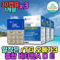 중년 중성지방 혈행개선 rTG 오메가3 중년 영양제 알티지 종합 비타민 눈건조 눈에좋은 비타민D 뼈튼튼 뼈건강 골다공증 에도움 중성지방 필수 지방산 눈건강 항산패 항산화 천연