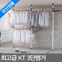 명성유통 최고급_38mm_KT_3단행거, 1