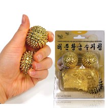 허준 황금 손 지압기 수지침효과 손마사지기