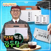김오곤 원장 탕제 감두탕 3개월분 + 5포