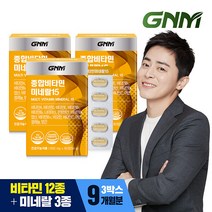 [총 9개월분] GNM 종합비타민 미네랄 15 90정 3박스 / 멀티비타민 비오틴 아연 엽산 비타민B C D