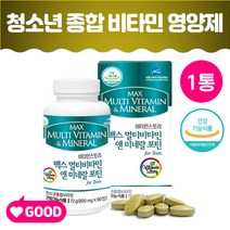 수험생 비타민 청소년 고3 성장기 중학생 고등학생 종합 멀티 영양제 파이토케미컬 미네랄 아미노산 DHA 과채혼합 3개월분, 청소년멀티비타민, 1통