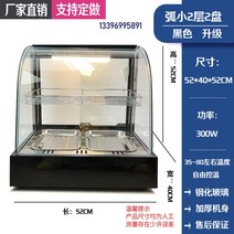 업소용 편의점 온장고 음료수 캔커피 치킨 핫바 전기 진열대 휴게소 보온고 약국 마트, 정부표준배치, 【업그레이드】에너지 절약 램프 아크 소 2단 블랙