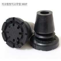 ++티앤북++(영세)목발 엘보클러치용 미끄럼방지고무캡 2개 1조 목발고무바닥 목발용고무캡 지팡이캡 지팡이고무발 목발받침++, -+-+_19mm