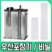 우산포장비닐 우산비닐 우산포장기비닐, 01. 우산포장비닐(소)-1000장