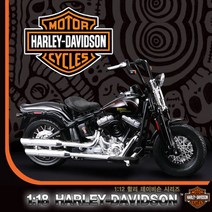 마이스토 1/18 할리 데이비슨 오토바이, 종류:2017 Road King Special