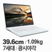 LG 그램 15Z970 GR3BML 코어i3 중고 노트북, WIN10 Home, 8GB, 256GB, 화이트
