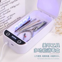 업소용살균소독기 네일샵 헤어샵 클리너 미용기구 박스 세균제거 타투샵, 다용도네일공구소독케이스