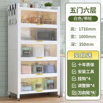 주방수납장 틈새장 키큰 냉장고장 팬트리장 홈카페수납장, 우아한흰색5도어6겹길이100cm너비35cm두꺼운모델