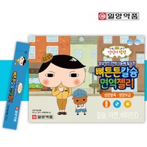 돌 아기 아연 면역력 어린이 면역젤리 신생아아연 뼈튼튼 칼슘 청소년영양제, 1세트
