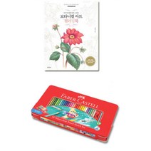 미술 심리치료 꽃그림 컬러링북 크로키 취미 노인센터 요양병원 할아버지선물