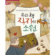 김진명 직지 1-2권 세트 책 [7월25일출간] 소설