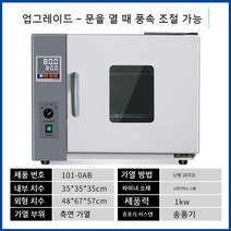 실험실 항온항습기 항온 제습기 항습기 건조기 산업용 인큐베이터 소형 전산실 건조 챔버 배양, G. 송풍기 스테인리스 35x35x35